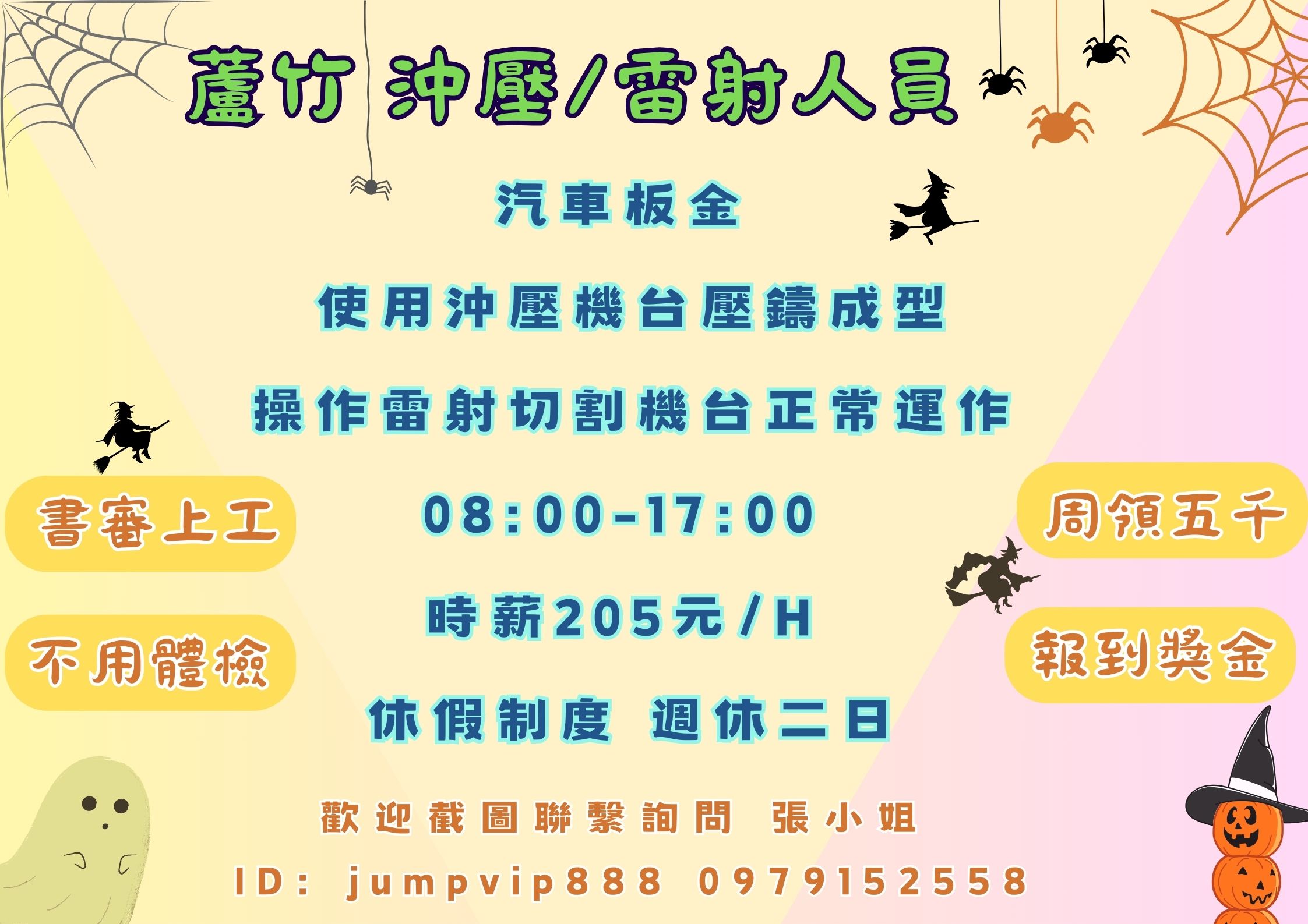 建言人力介