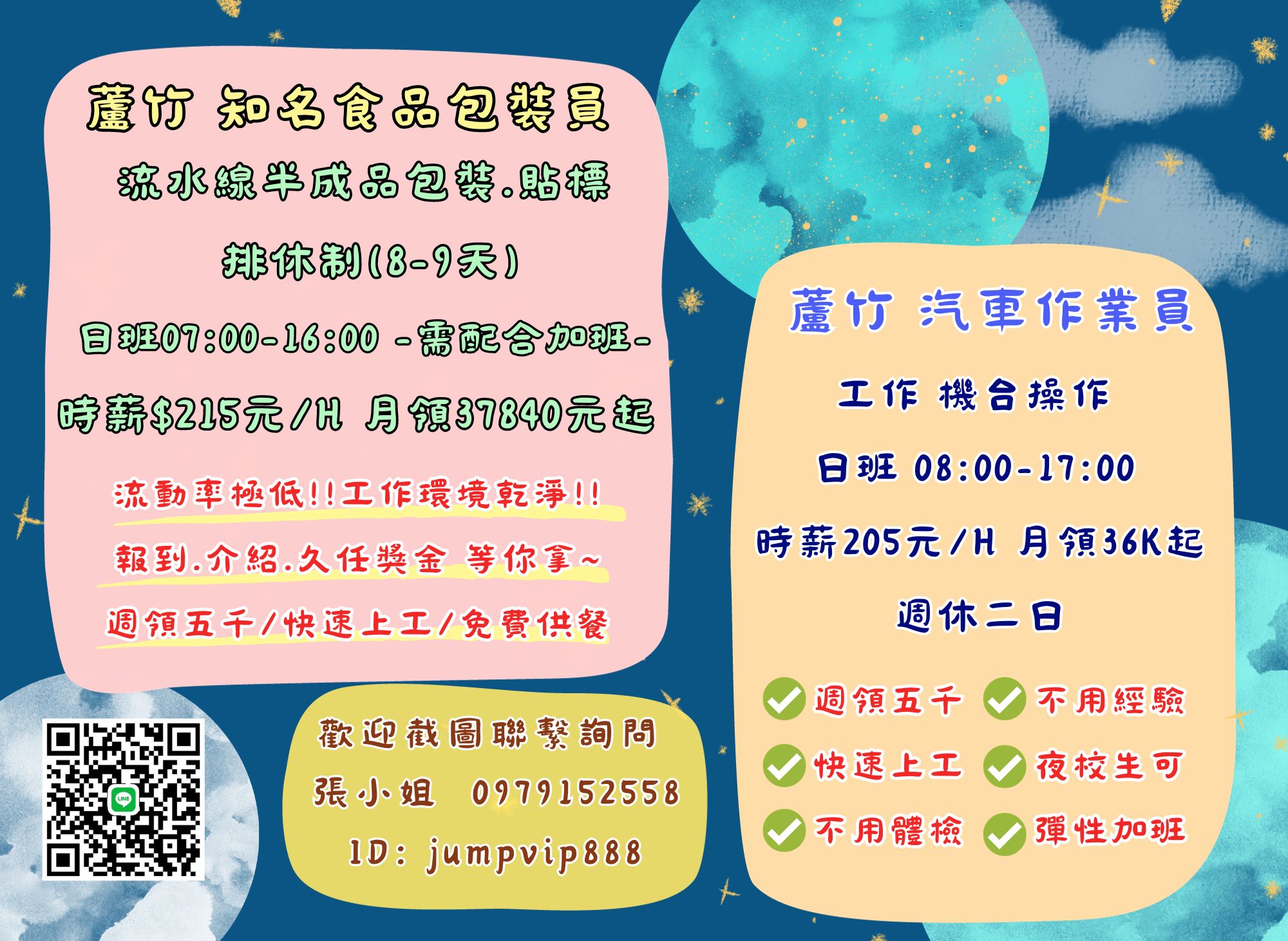 建言人力介