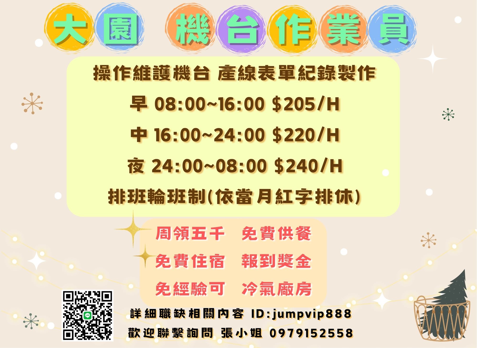 建言人力介