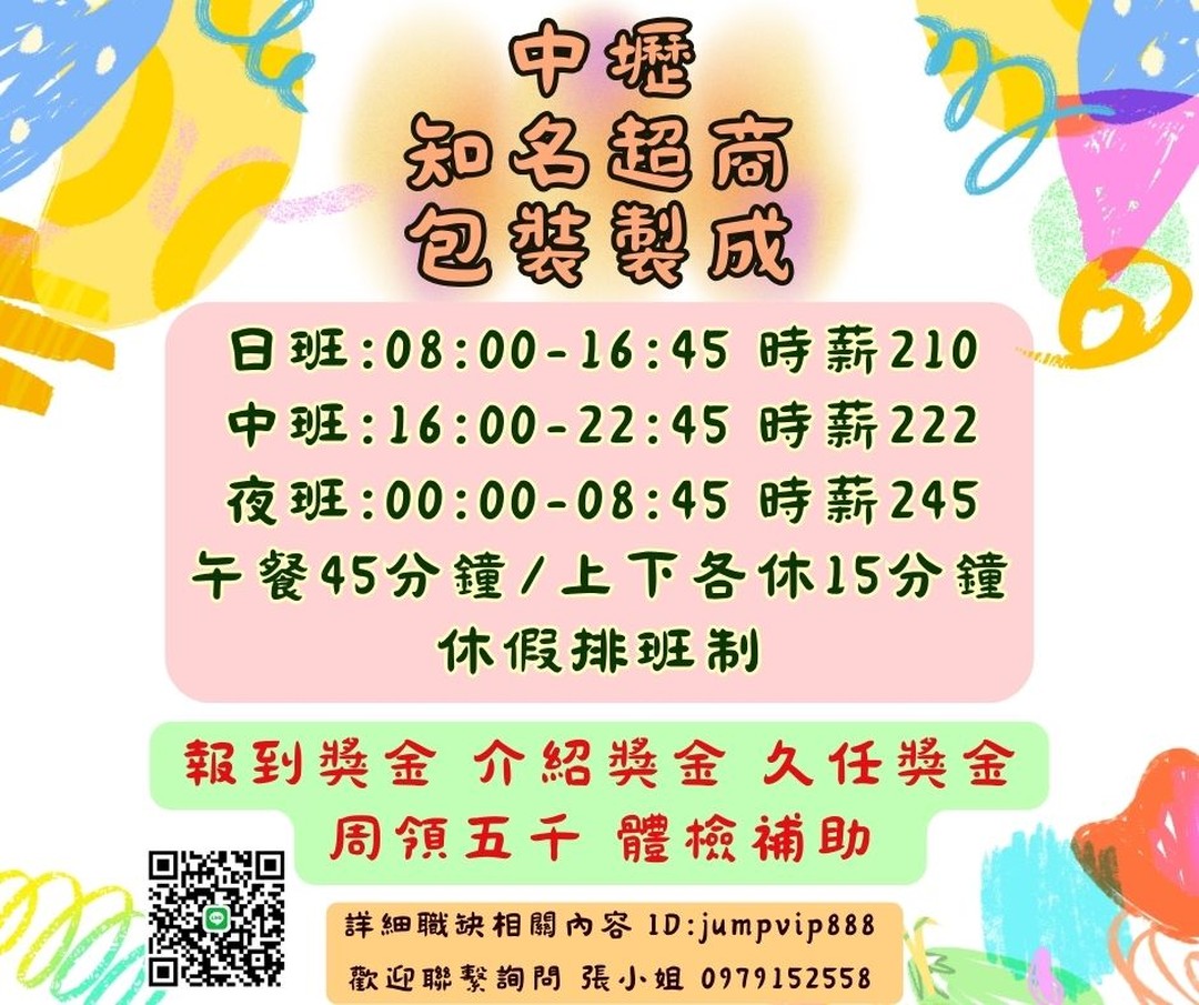 建言人力介
